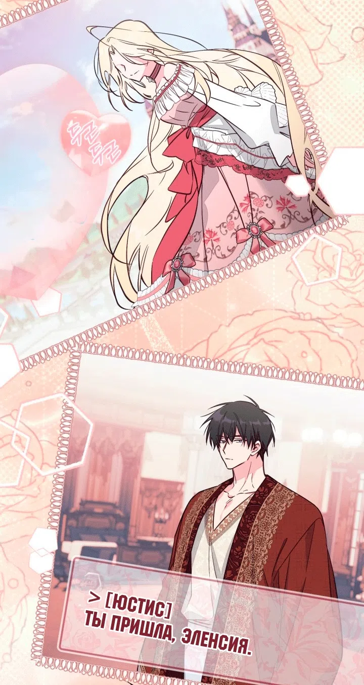 Страница 37 главы 104 манги Здесь нет места фальшивкам / Philomel the Fake