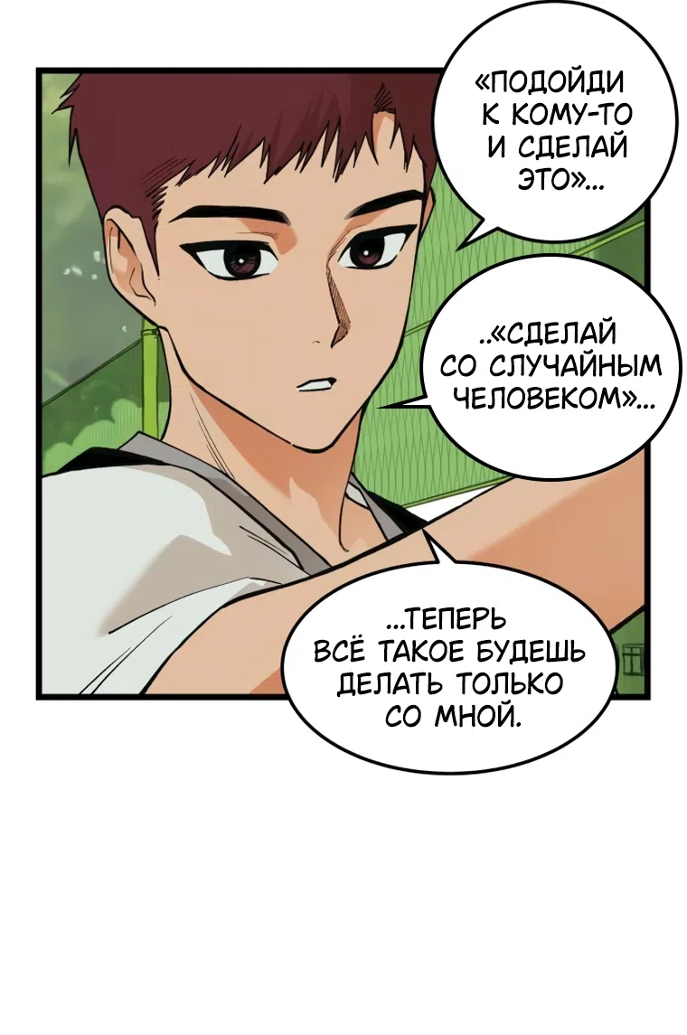 Страница 37 главы 14 манги Игра на слабо / Embarrassing game