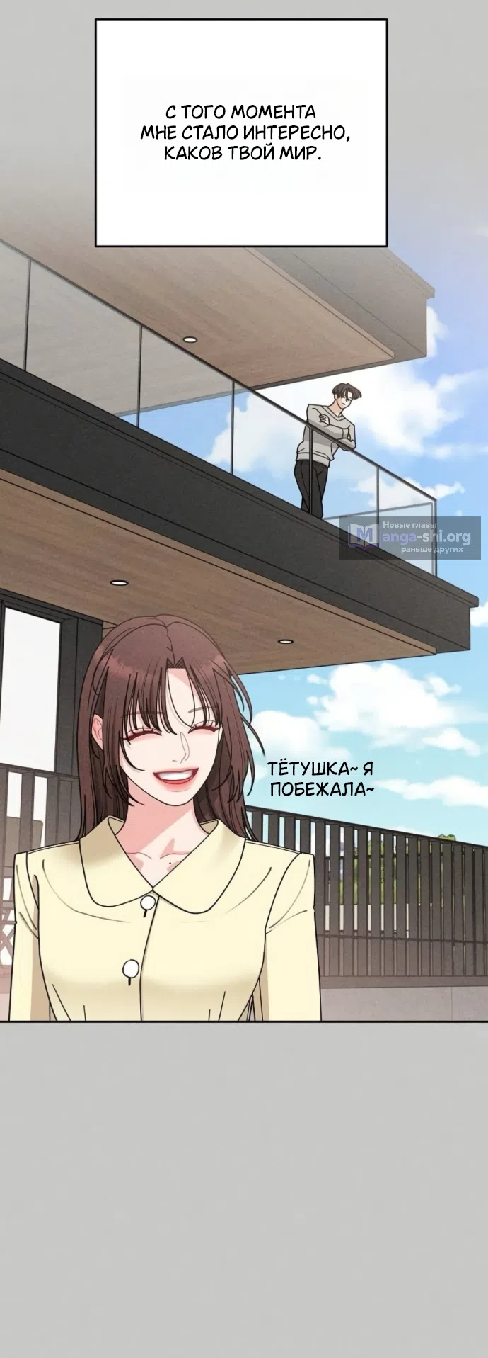 Страница 37 главы 27 манги Дневник наблюдений за сыном маминой подруги / Mom's Friend's Son's Observation