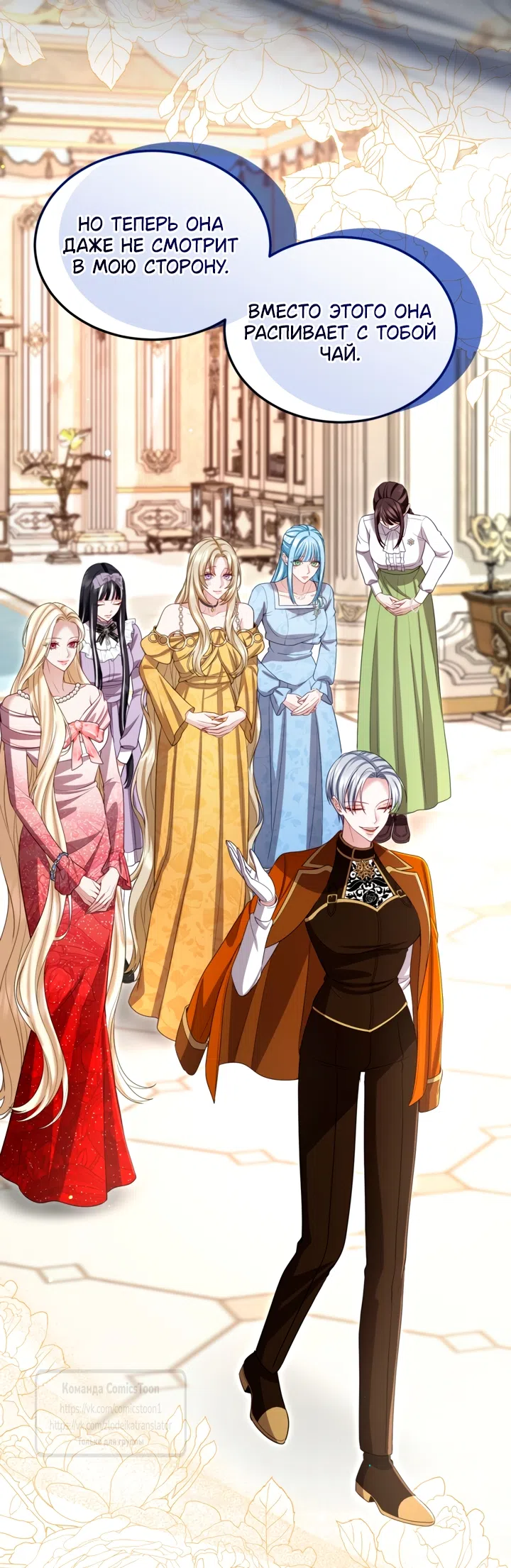 Страница 37 главы 174 манги Я паду вместе с императором / I Will Fall With the Emperor