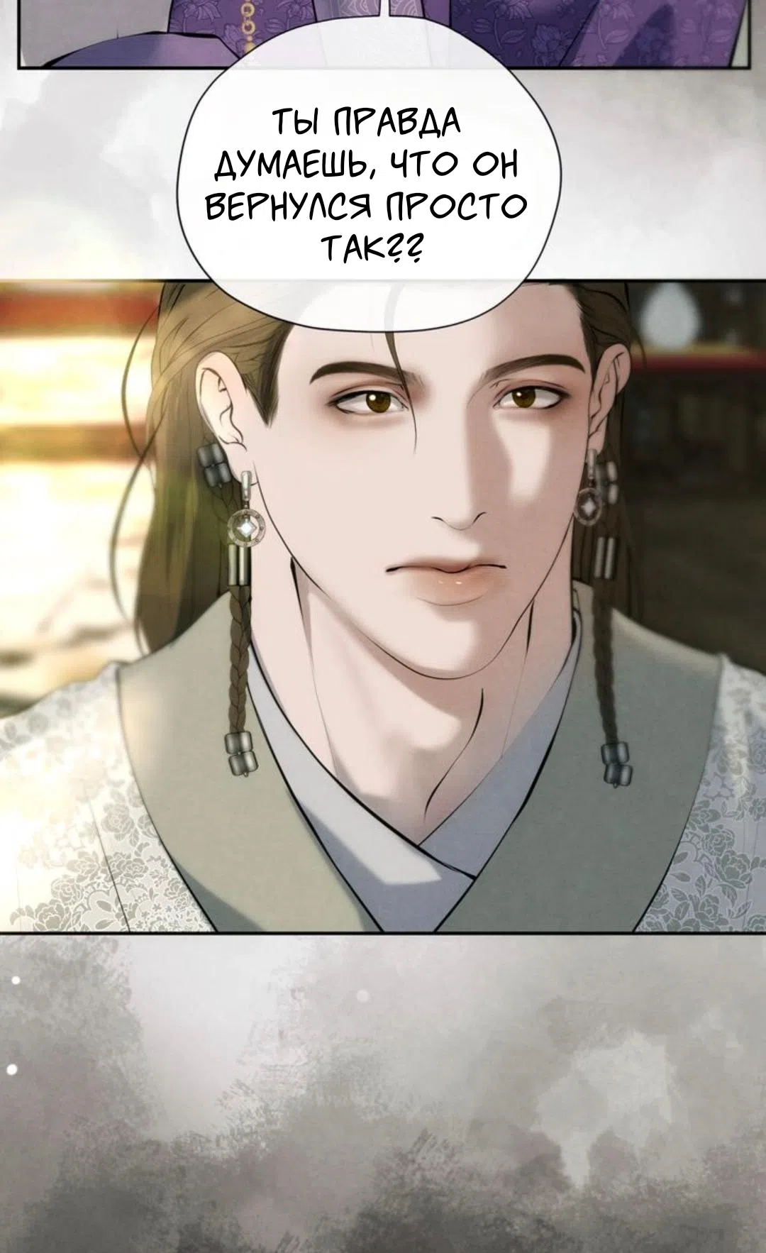Страница 37 главы 18 манги Под опавшим цветком / Beneath the Fallen Bloom