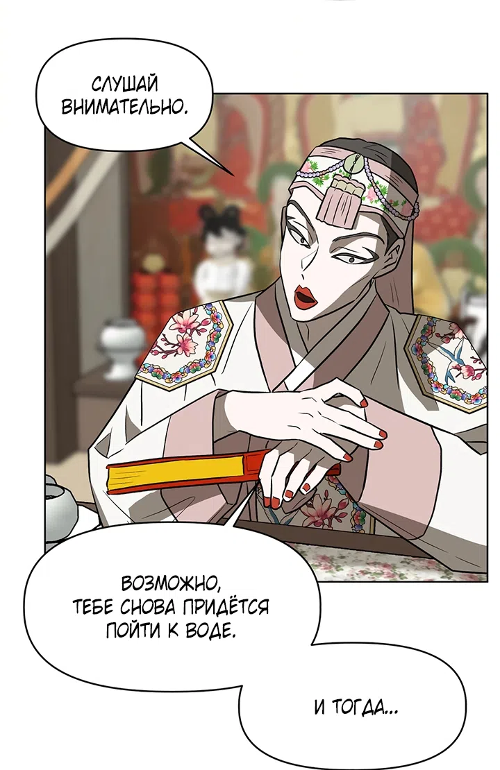 Страница 37 главы 22 манги Можно поймать русала на удочку? / Can You Catch Mermaids with a Fishing Rod?