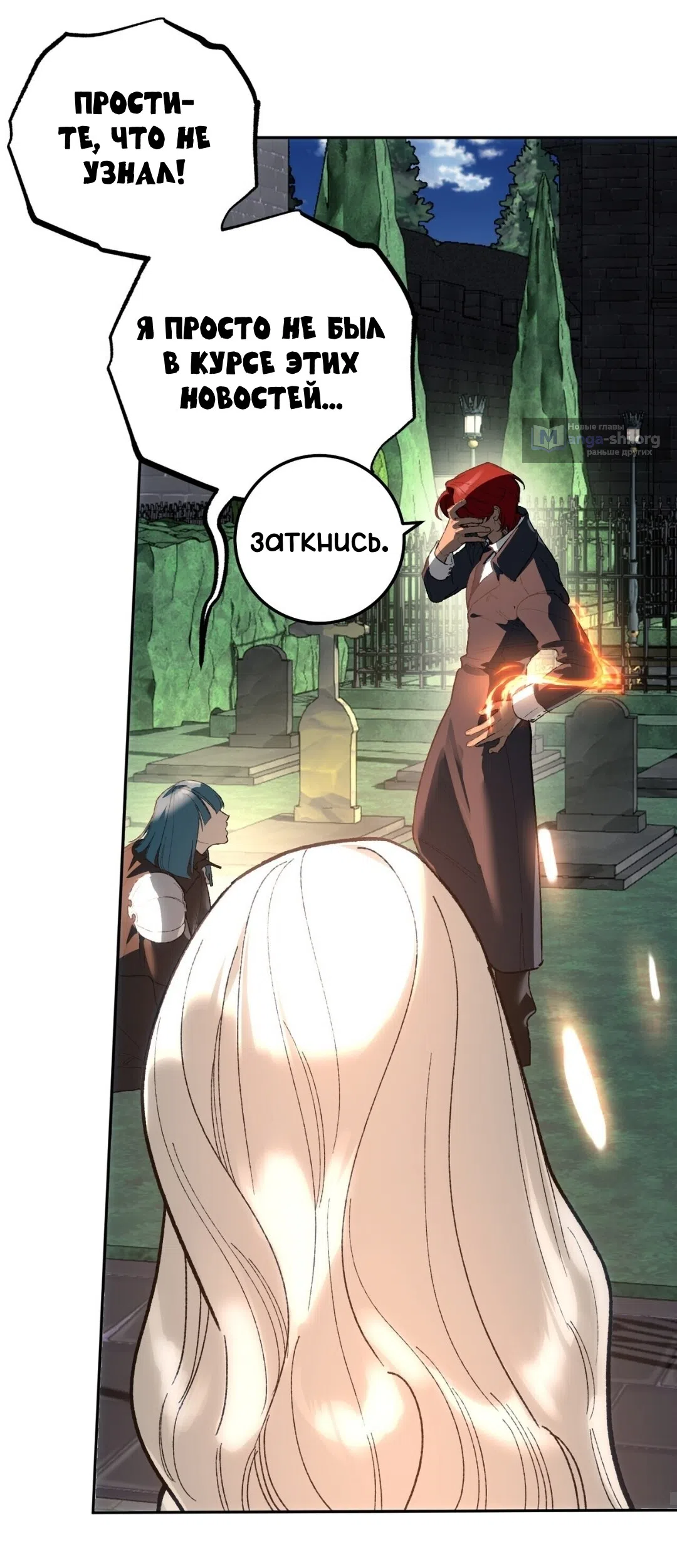 Страница 37 главы 23 манги Для тебя, моя погибель / To You Who Will Destroy Me