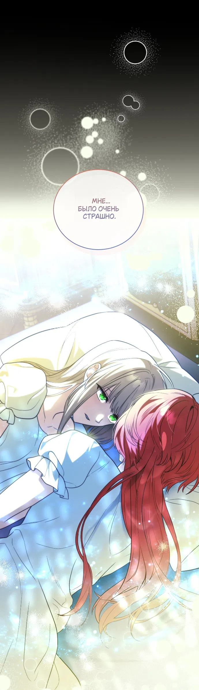 Страница 37 главы 8 манги Моё перерождение стало историей о призраках / My Possession Became a Ghost Story