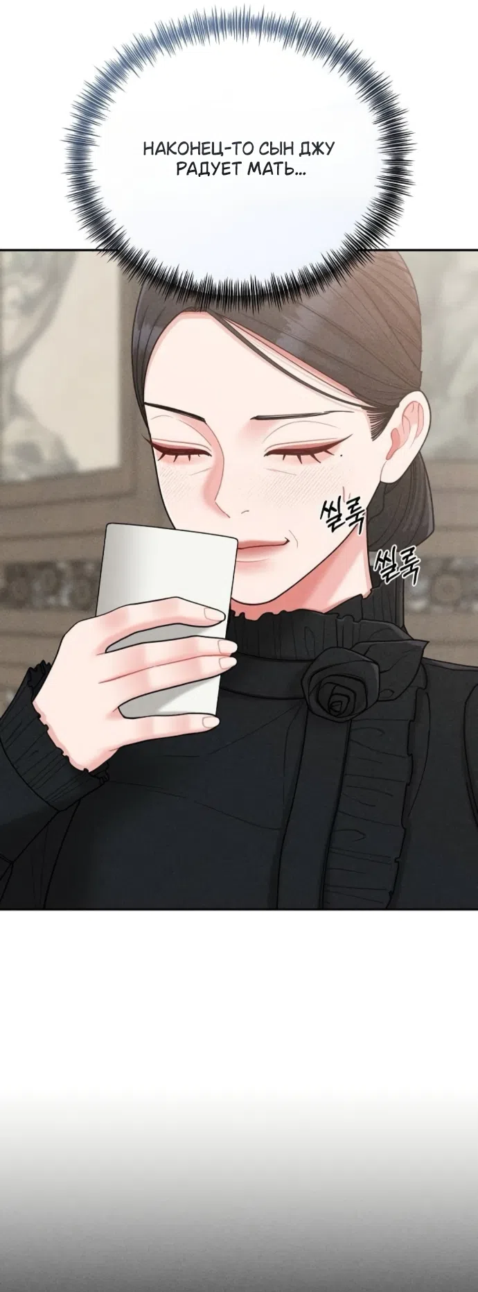 Страница 33 главы 28 манги Дневник наблюдений за сыном маминой подруги / Mom's Friend's Son's Observation