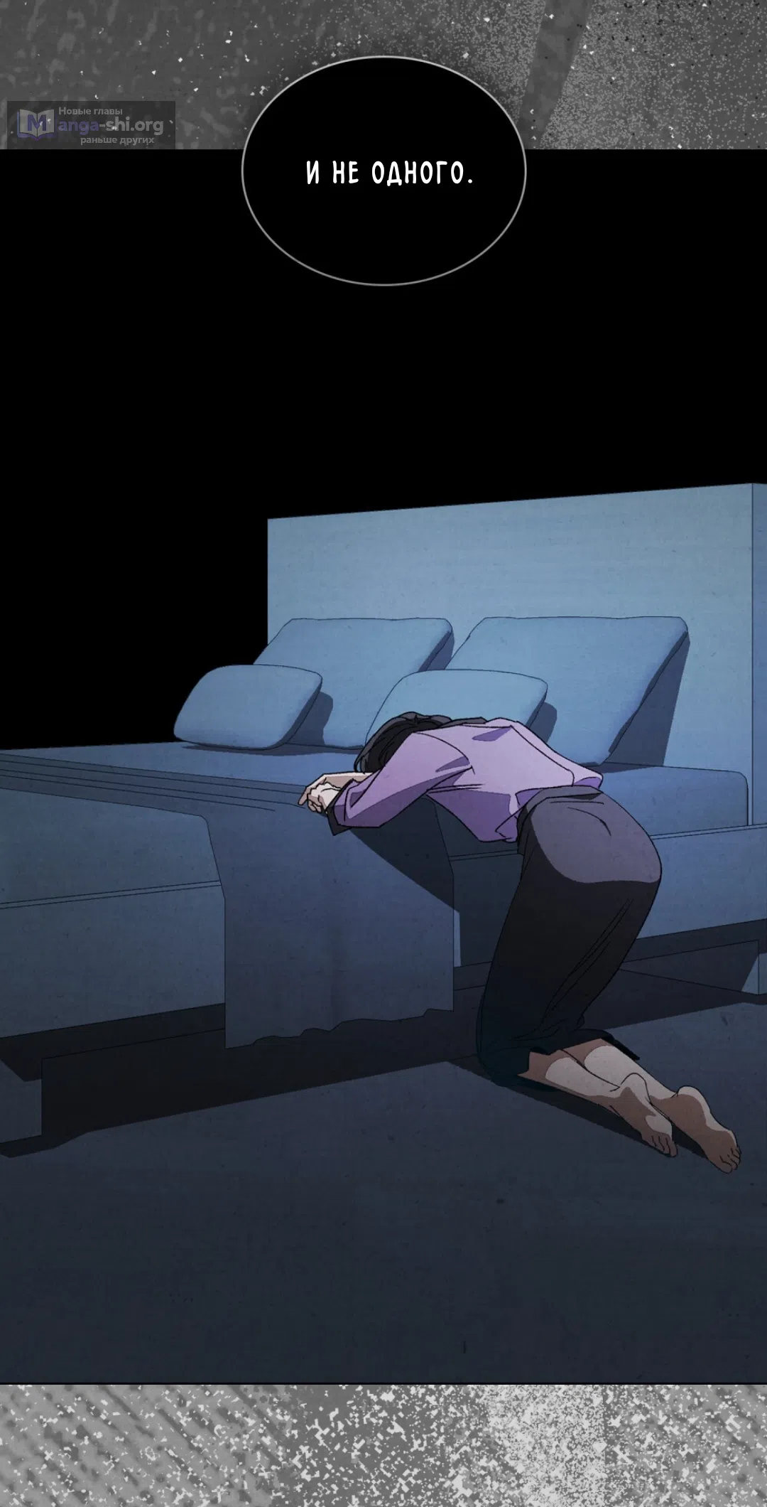 Страница 37 главы 19 манги Ночь обмана / A Night That Deceives You