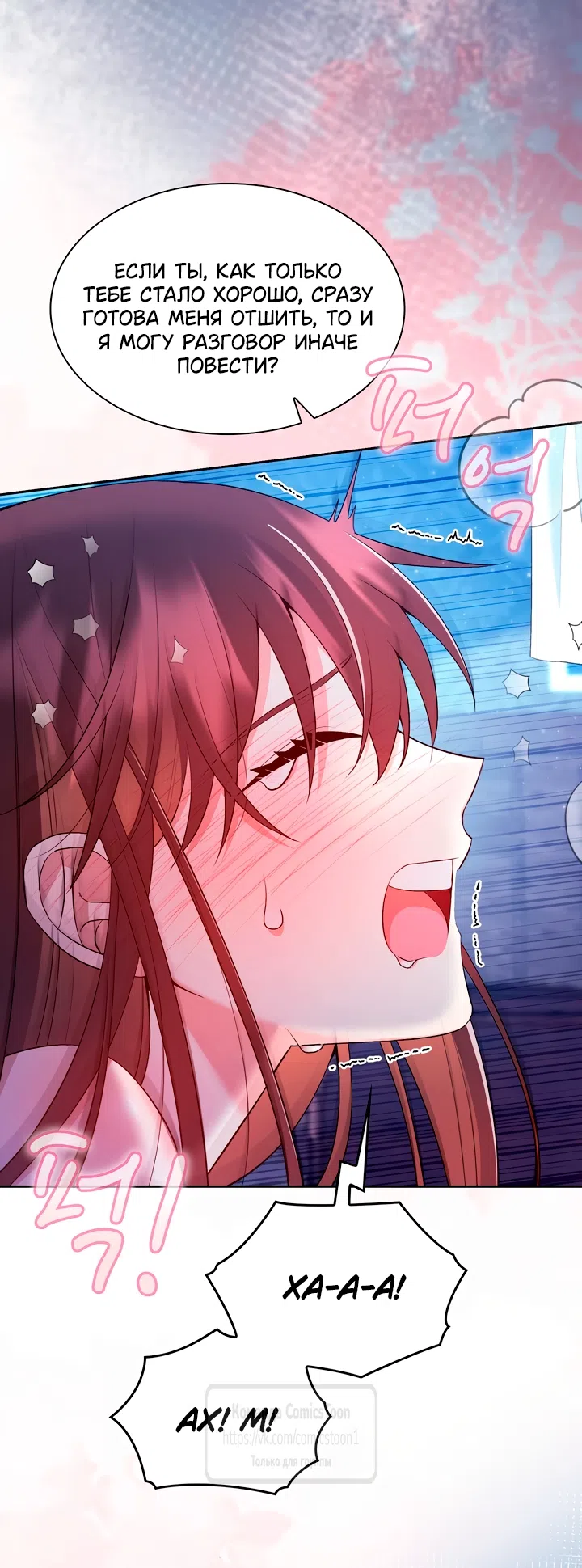 Страница 37 главы 22 манги Я мазохистка / I am M