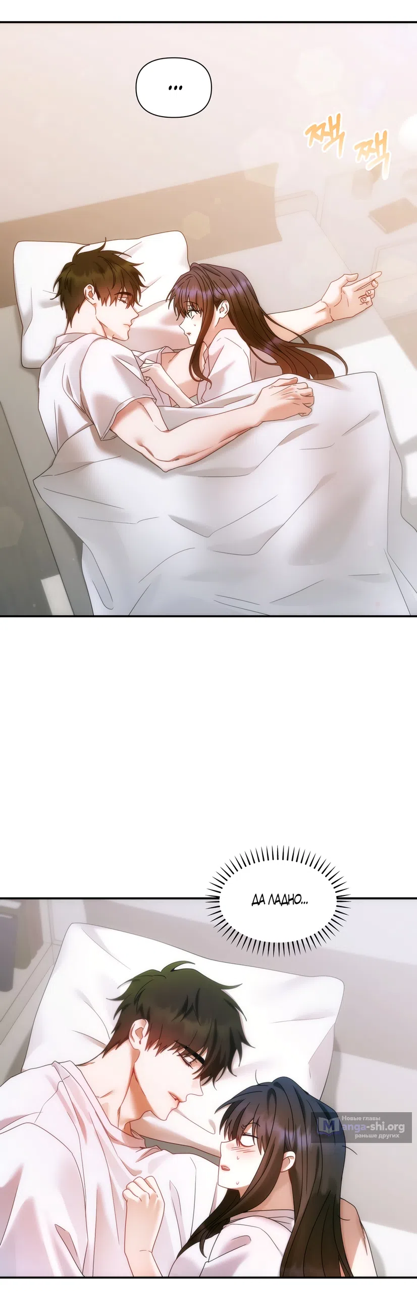 Страница 37 главы 24 манги А разве друзьям нельзя? / Can't we do it with friends?