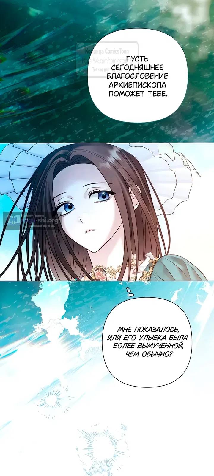 Страница 38 главы 80 манги Время для сожалений / Too Late for Regrets