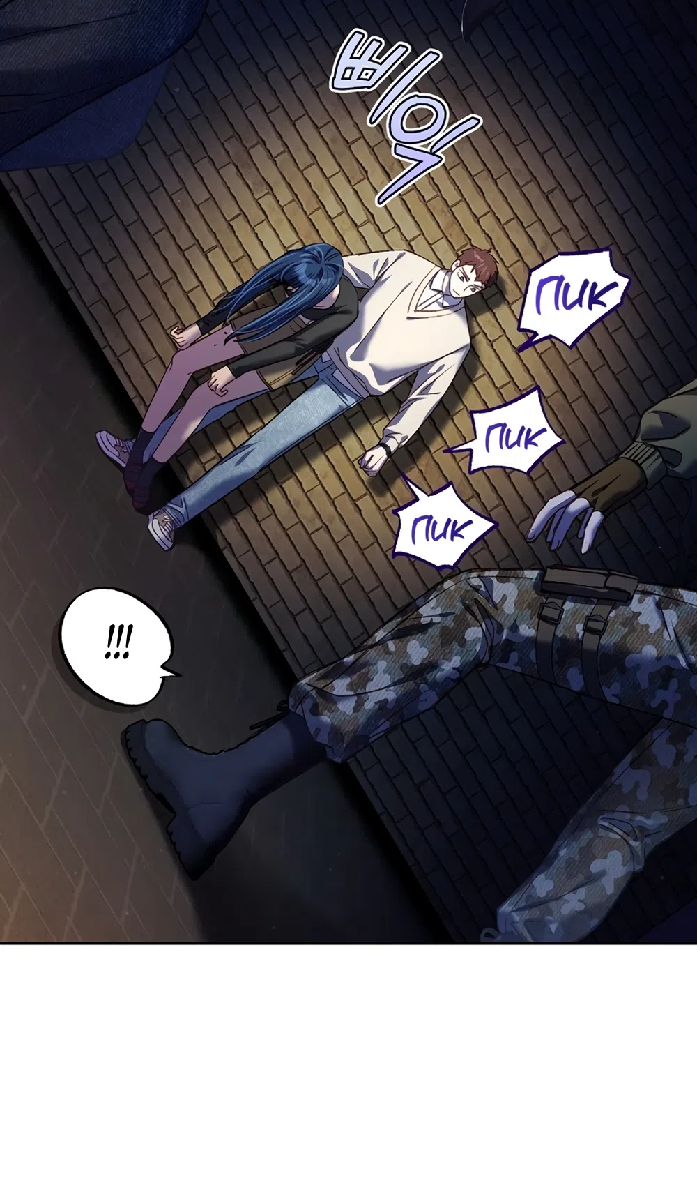 Страница 38 главы 56 манги Безвкусный хруст любви / Love Kitsch Crunch