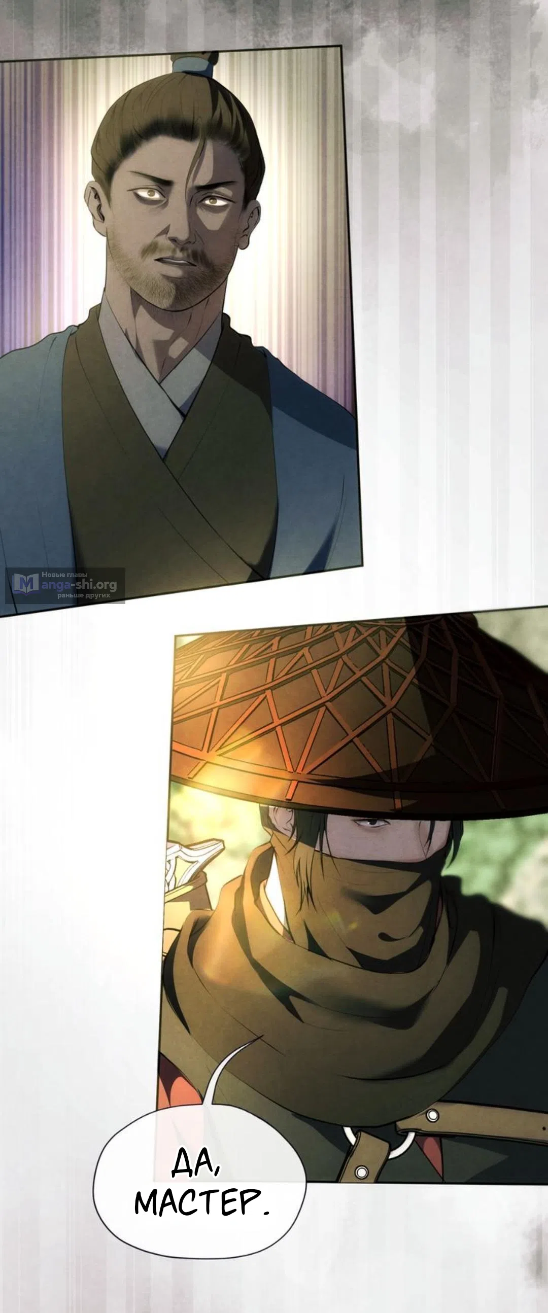 Страница 38 главы 19 манги Под опавшим цветком / Beneath the Fallen Bloom