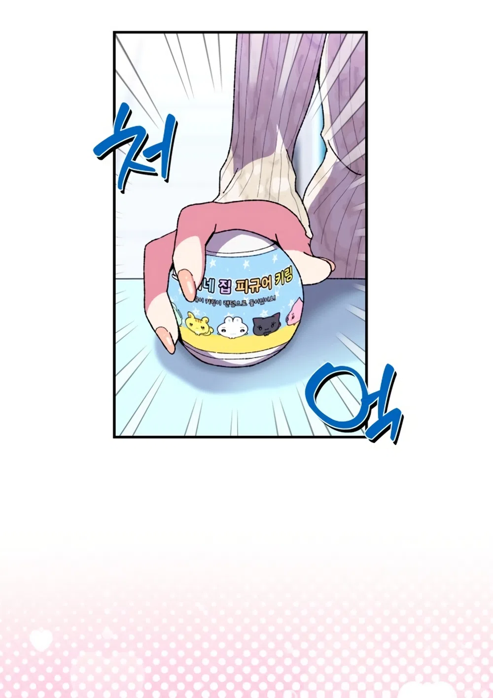 Страница 38 главы 2 манги Везучая Миа! / Lucky Mia!