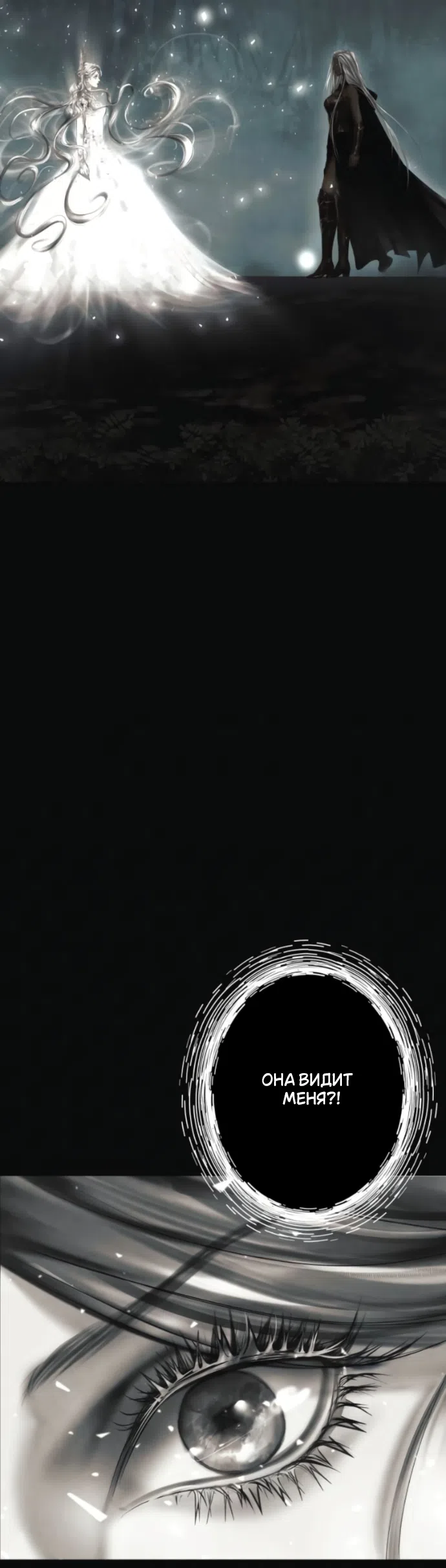 Страница 38 главы 25 манги Его герцогиня – призрак / The Ghost Duchess