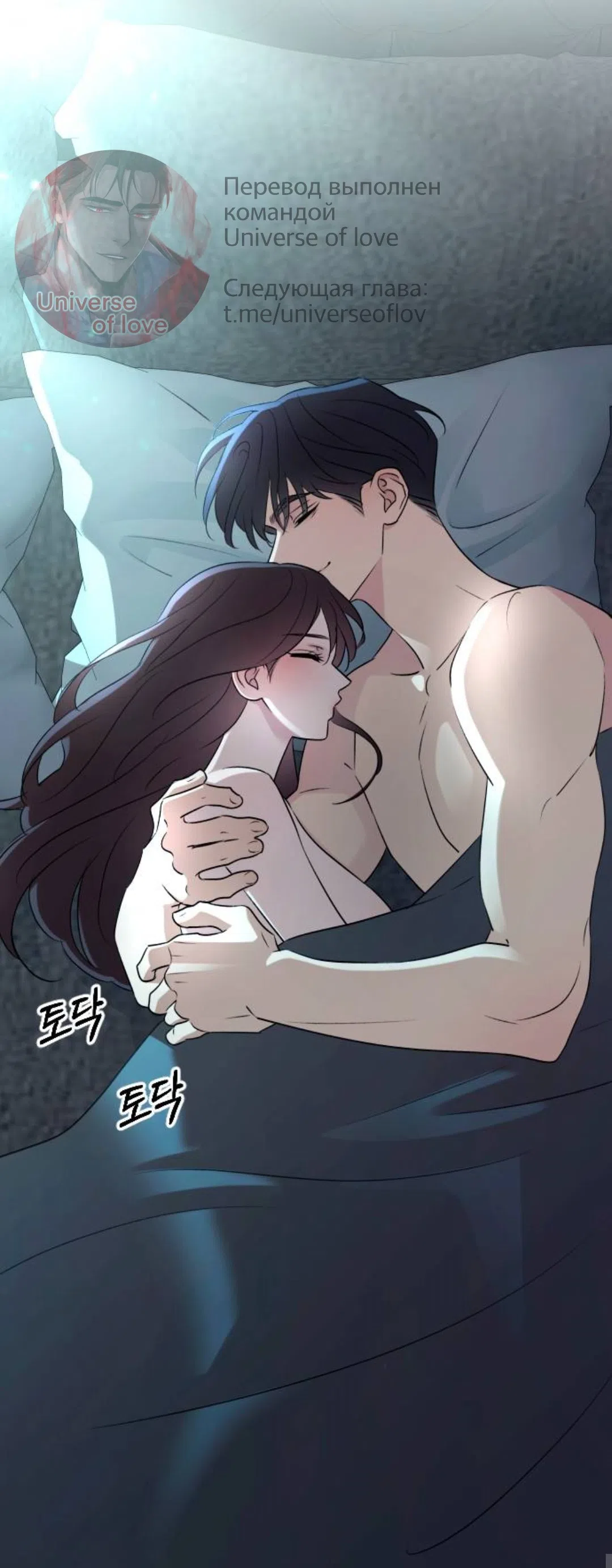 Страница 38 главы 73 манги Собачий лай / Dog Act