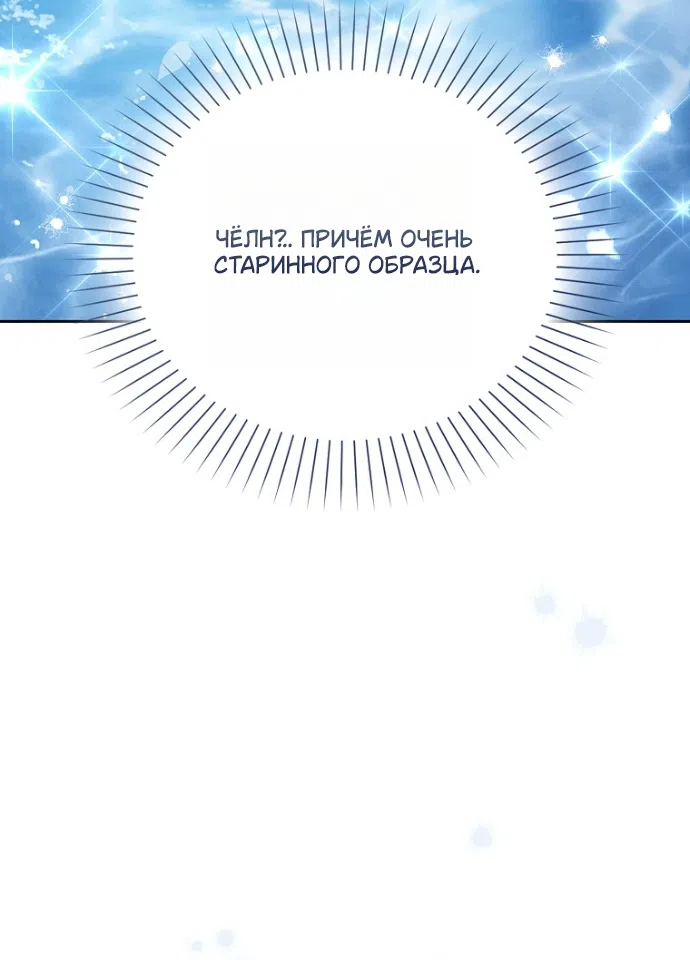 Страница 38 главы 42 манги Маркиза Марон / Marquis Maron