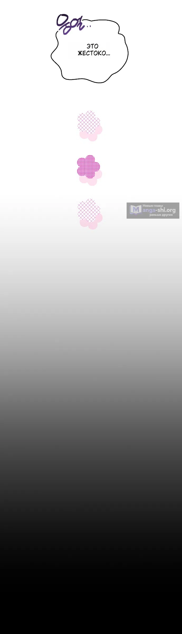 Страница 38 главы 12 манги Моё перерождение стало историей о призраках / My Possession Became a Ghost Story