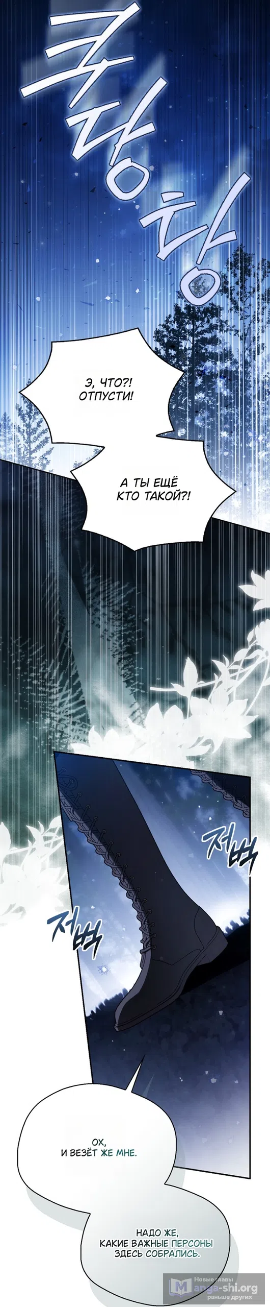 Страница 38 главы 43 манги Маркиза Марон / Marquis Maron