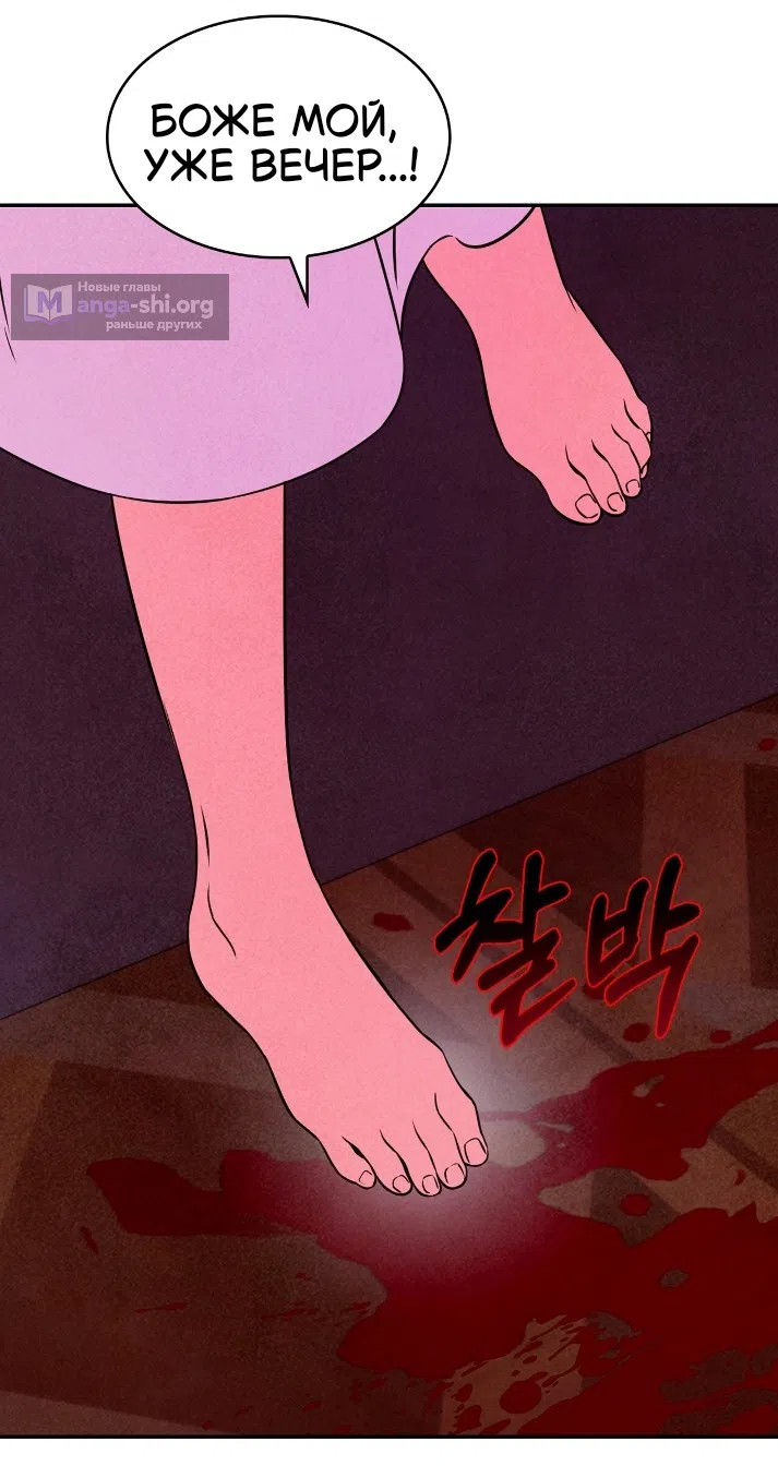 Страница 38 главы 38 манги Мой хозяин не кусает людей! / Our master doesn't bite people!