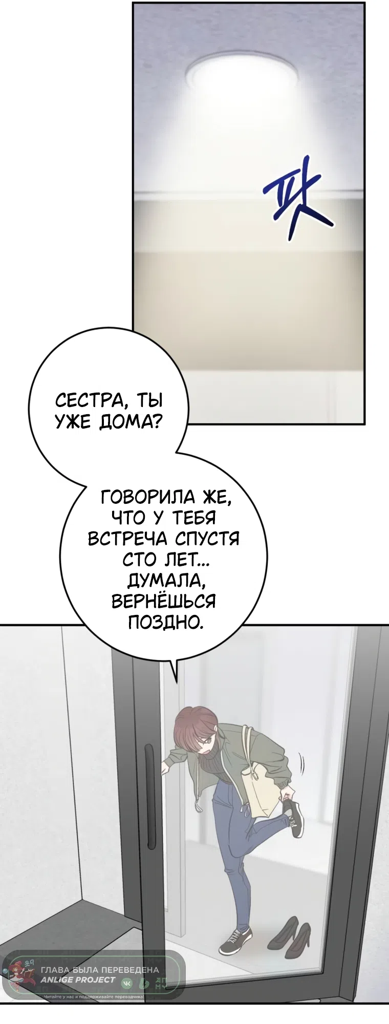 Страница 38 главы 16 манги Встречайся, не то умрешь / If You Can't Date, You Die!