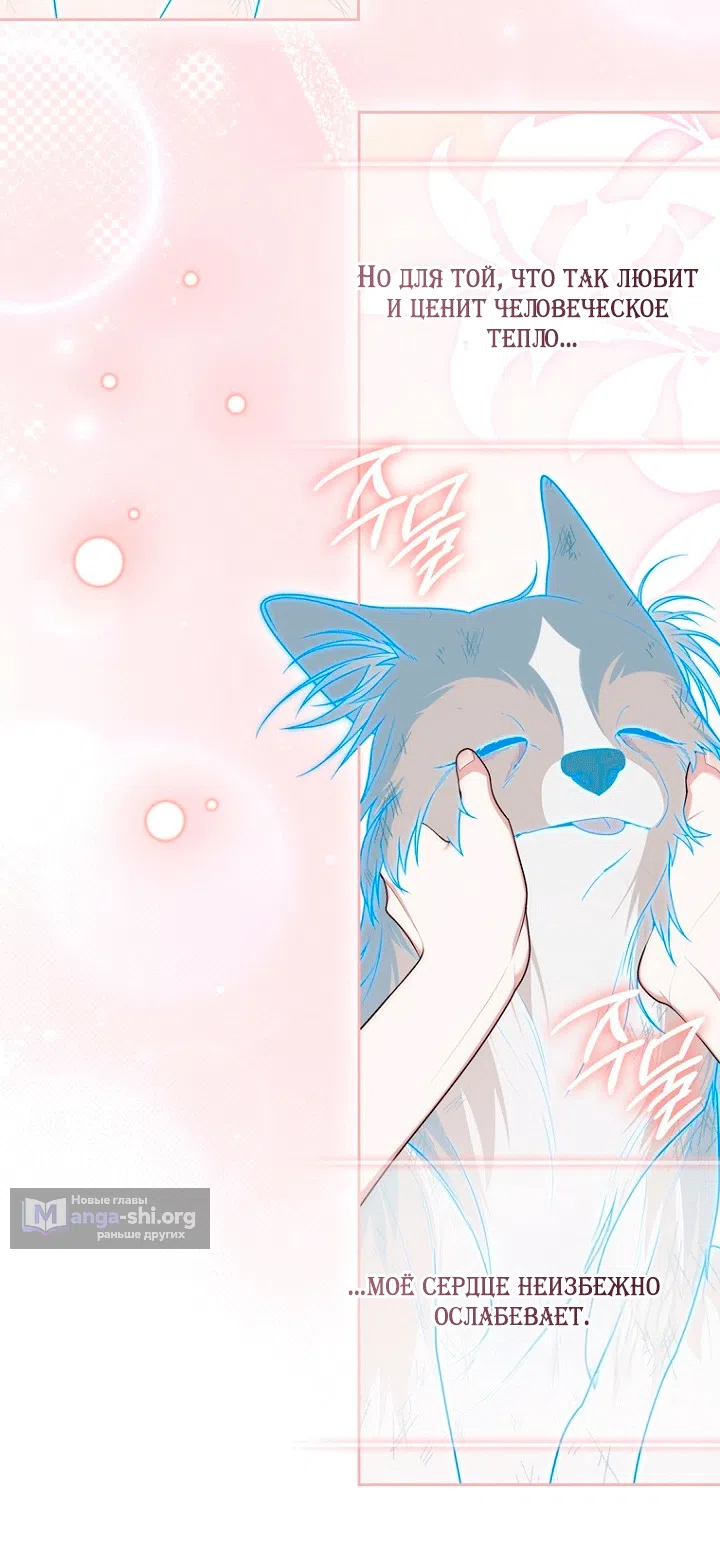 Страница 38 главы 144 манги Принцесса-гадалка / A Fortune-Telling Princess