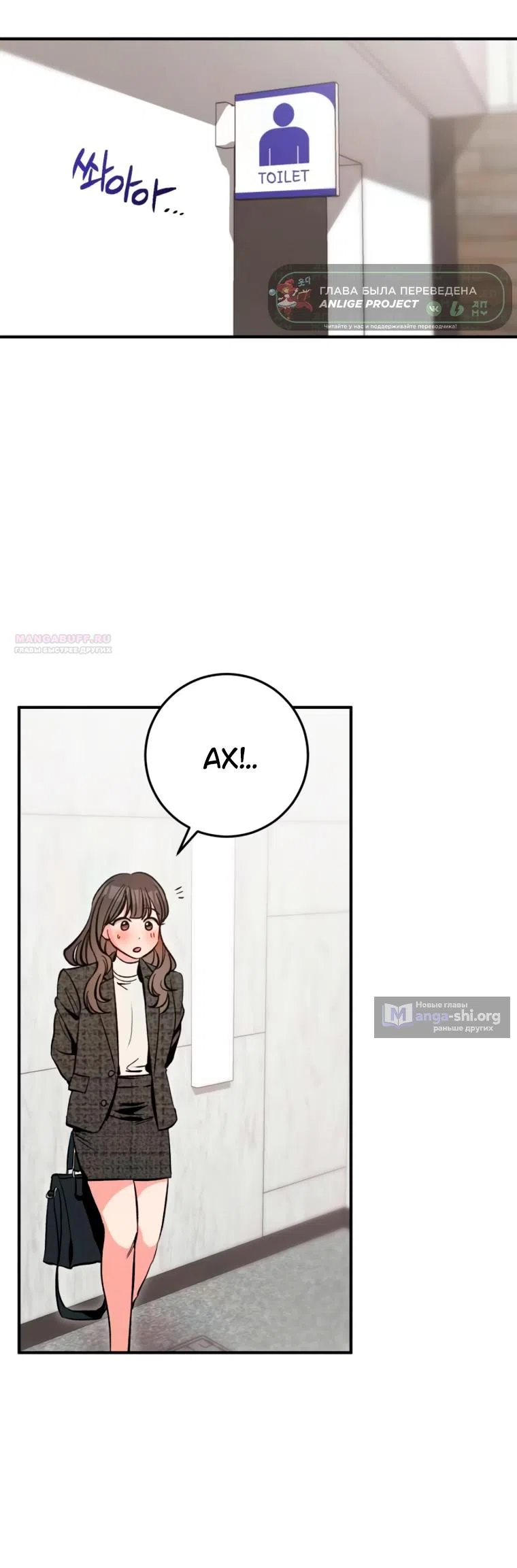 Страница 37 главы 18 манги Встречайся, не то умрешь / If You Can't Date, You Die!