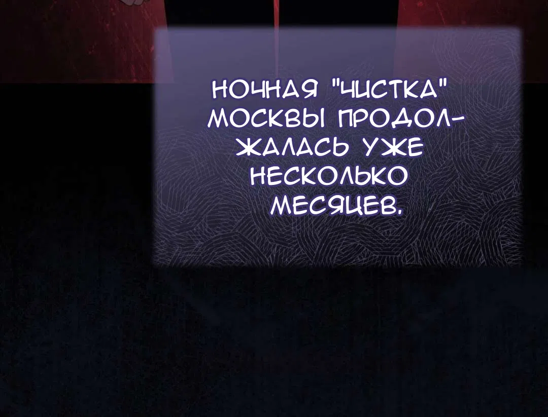 Страница 38 главы 85 манги Доберман / Doberman