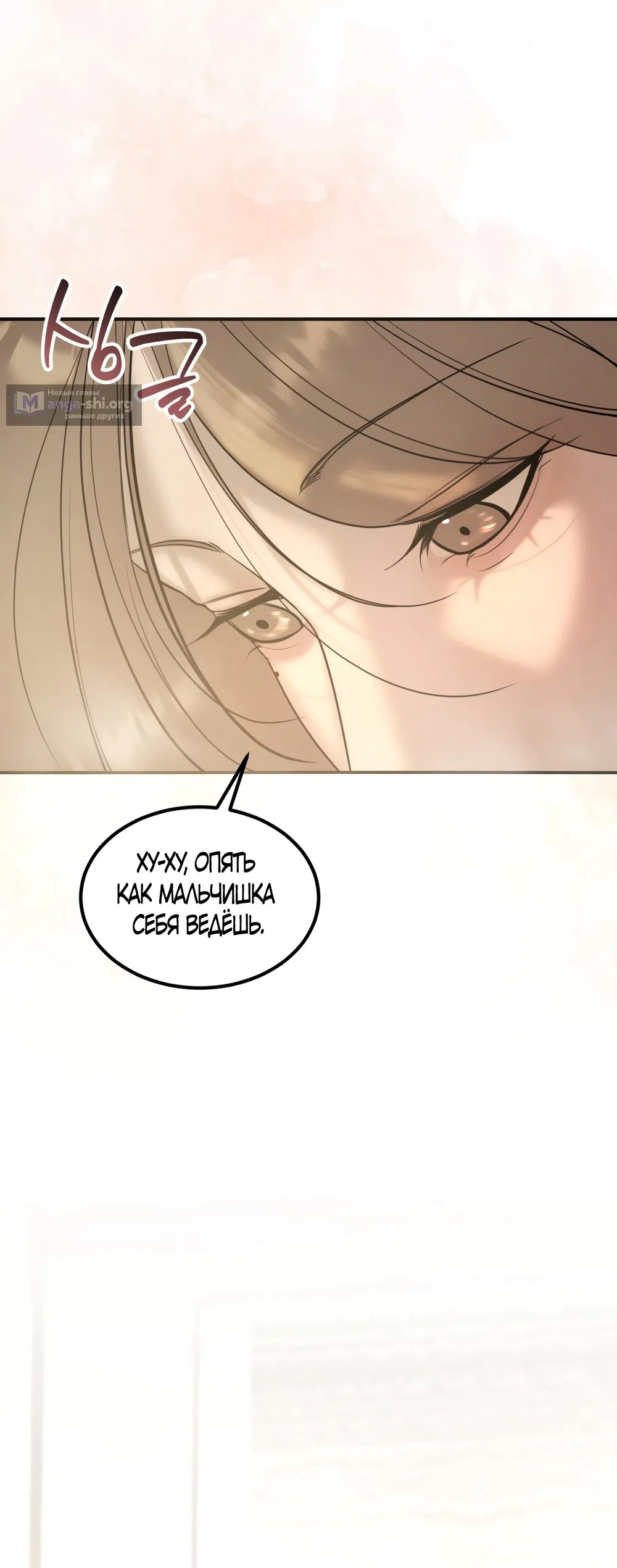 Страница 38 главы 26.5 манги Мусор? Мусор! / Love Junkie