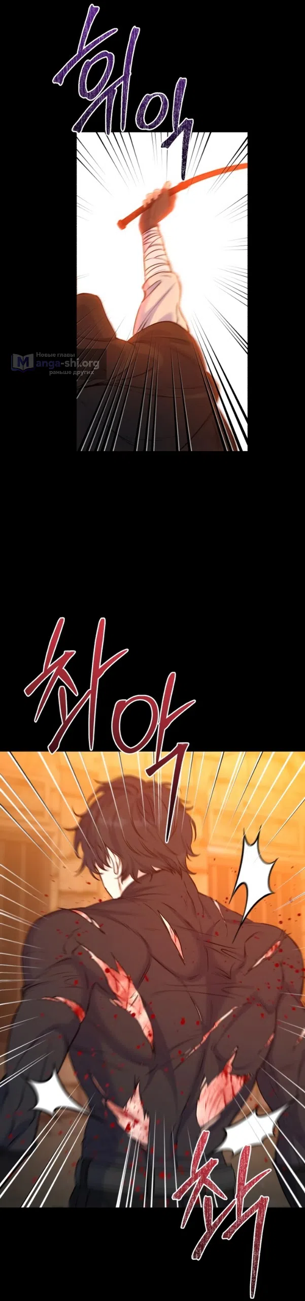 Страница 38 главы 25 манги Ради твоего совершенного конца / For Your Perfect Ending