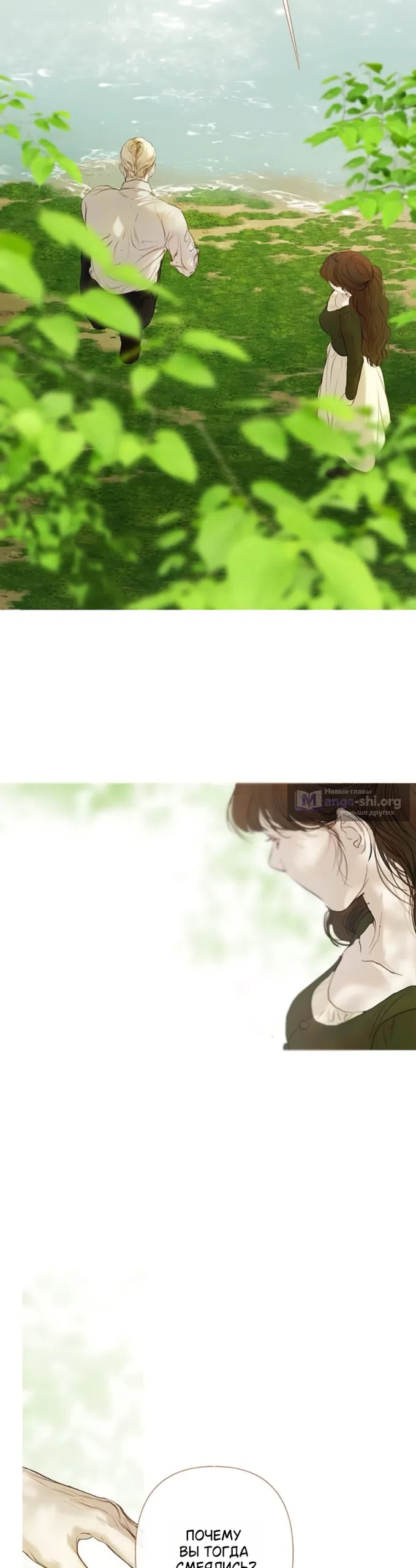 Страница 38 главы 6 манги Лимонный лес / Lemon Tree Forest