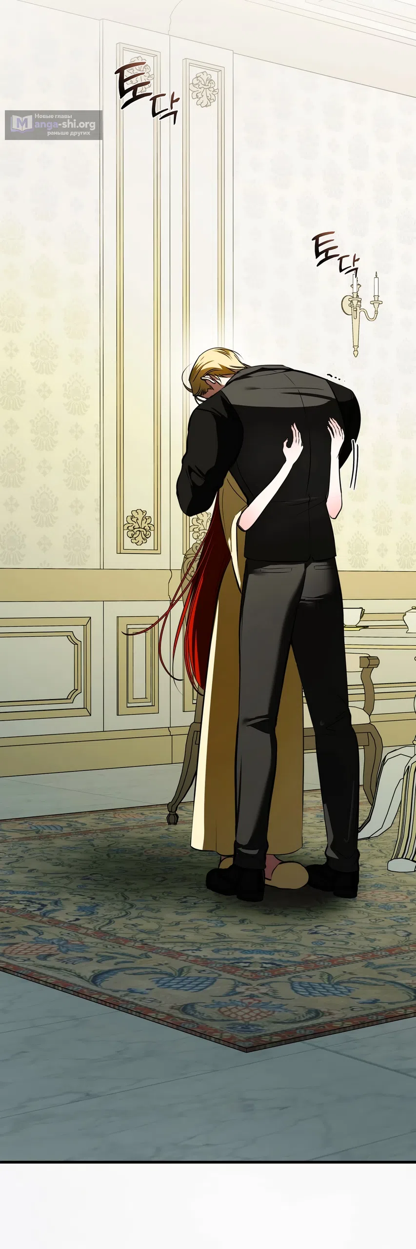 Страница 38 главы 51 манги Я стала первой любовью своего пасынка / I Became My Son’s First Love