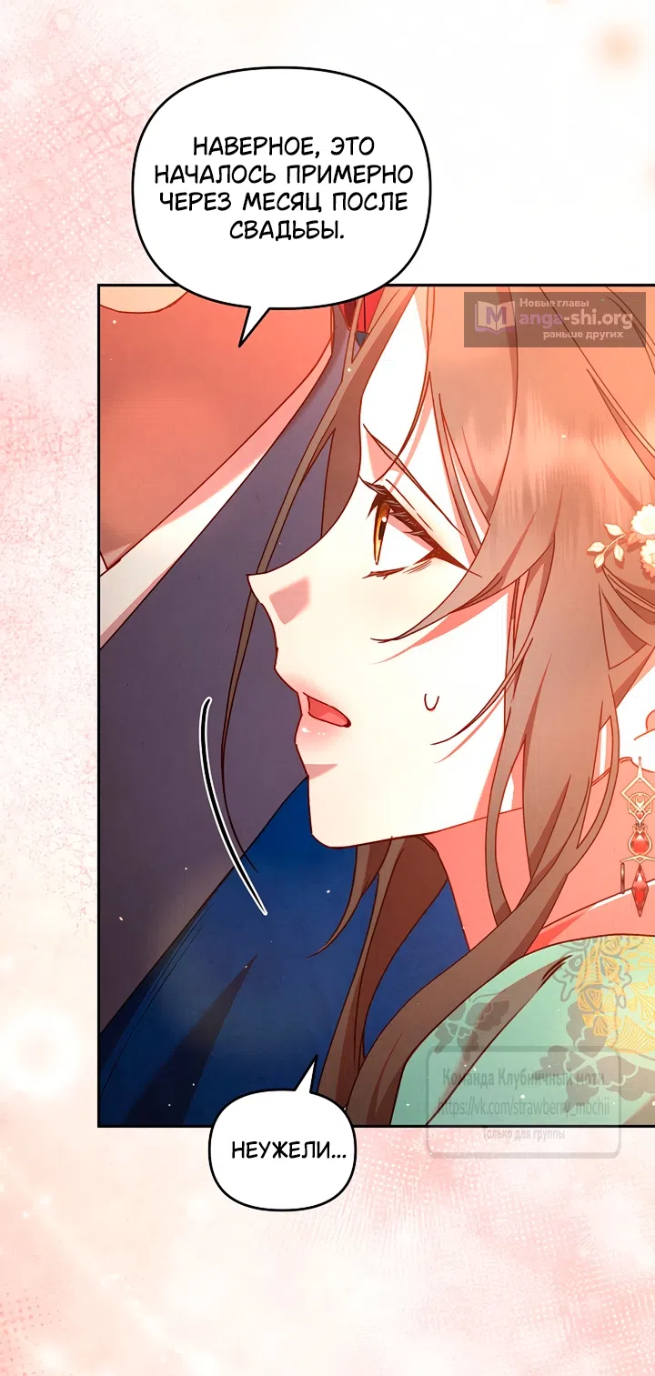 Страница 38 главы 10 манги Не спеша / Slowly