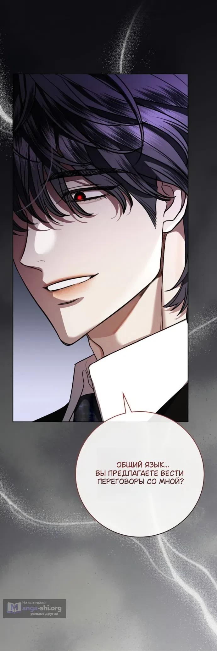 Страница 38 главы 103 манги Любовнице моего мужа / To My Husband's Mistress