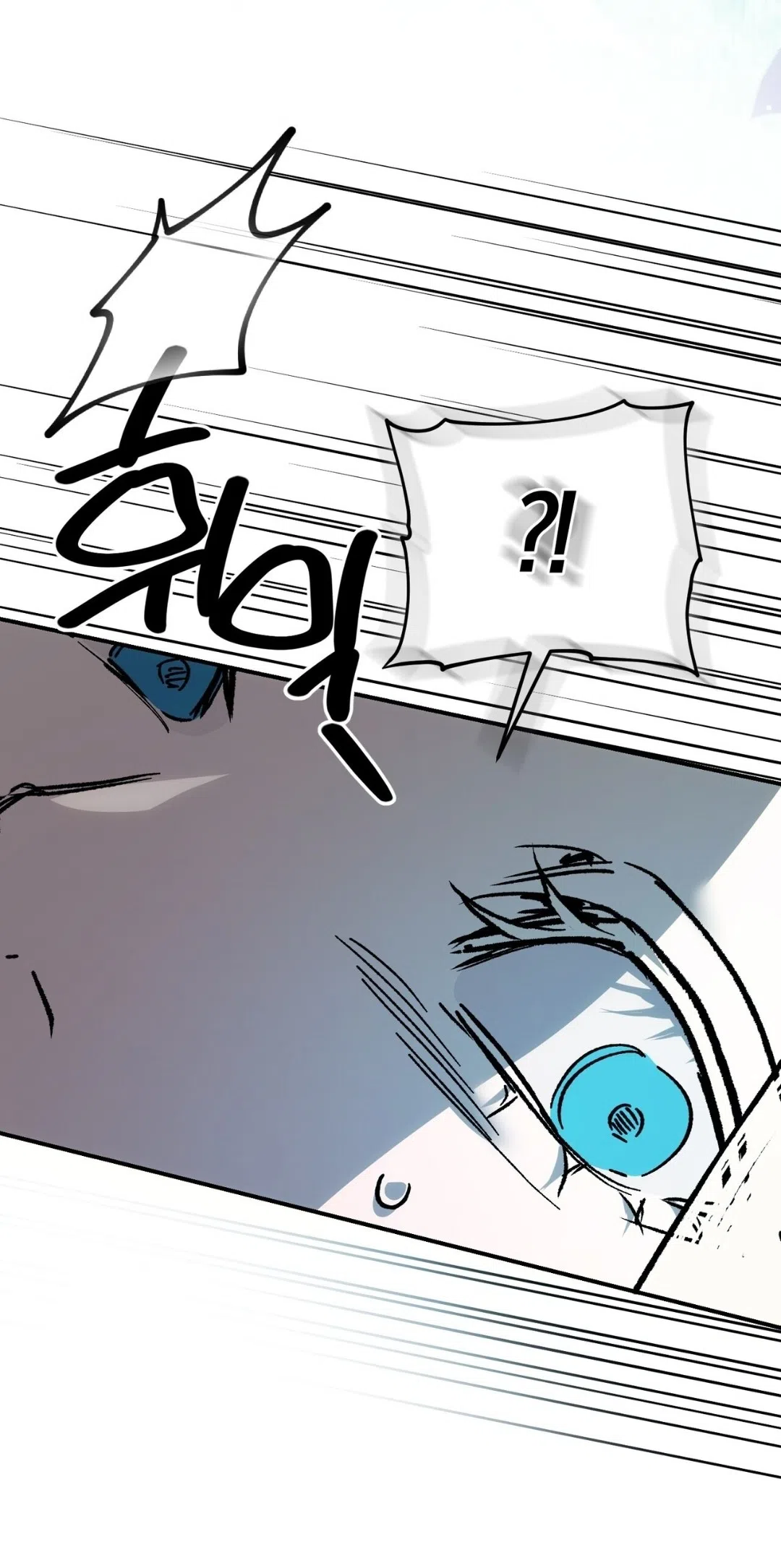 Страница 38 главы 25 манги Для тебя, моя погибель / To You Who Will Destroy Me