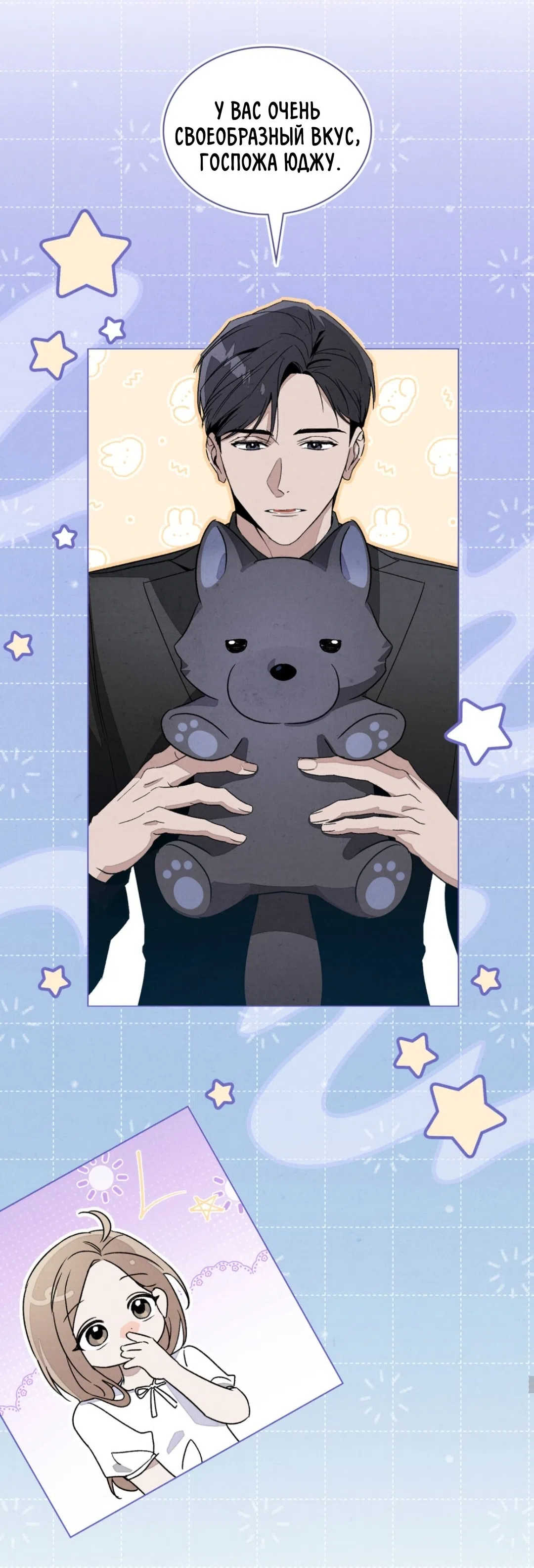 Страница 38 главы 22 манги Ночь обмана / A Night That Deceives You