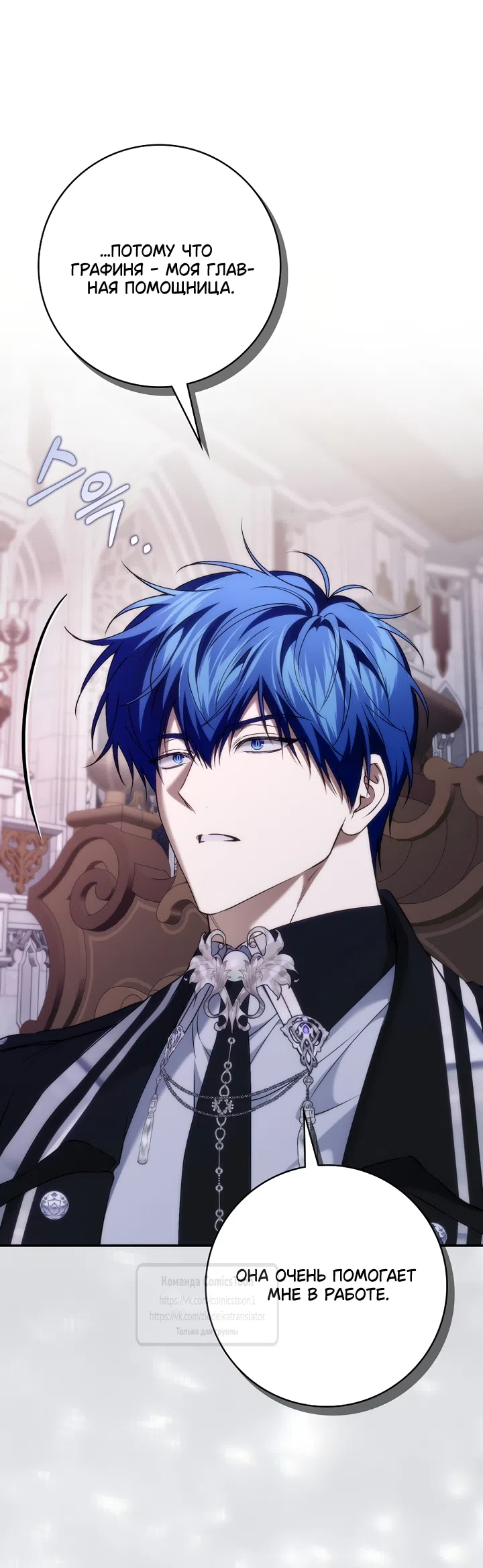 Страница 38 главы 125 манги Я не буду подбирать выброшенный мусор / Don't Pick Up The Trash Once Thrown Away