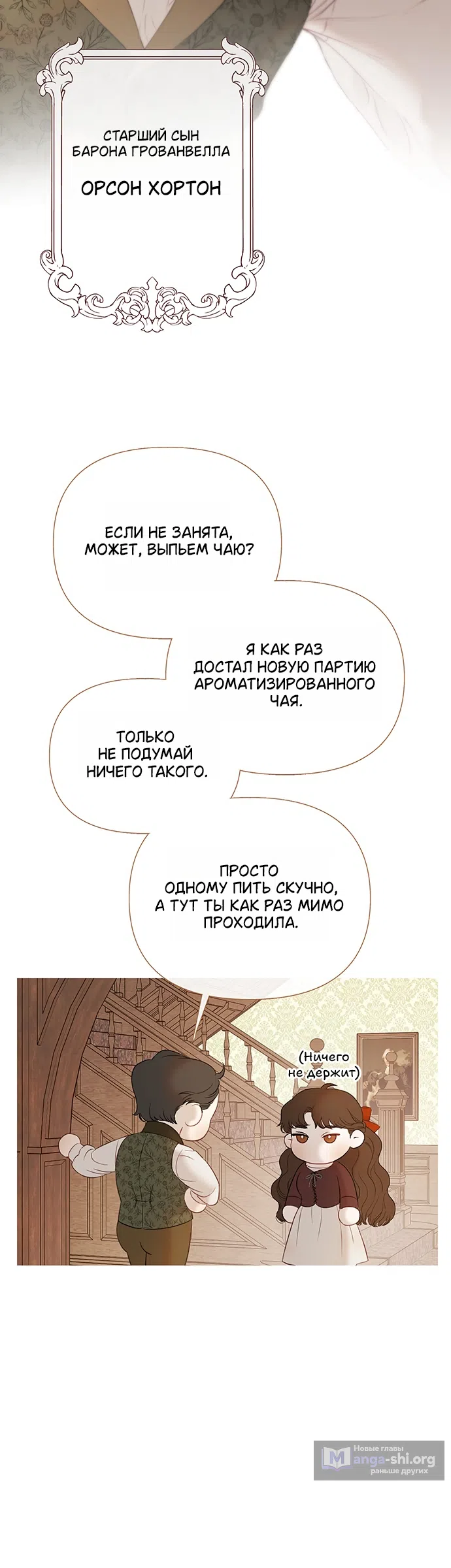 Страница 38 главы 1 манги Лимонный лес / Lemon Tree Forest