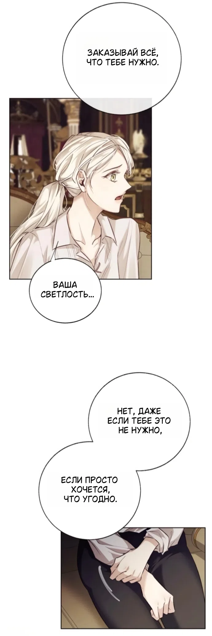 Страница 38 главы 6 манги Смерть не может спать / Death Cannot Sleep