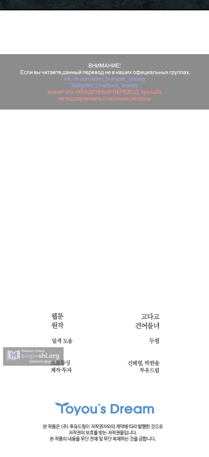 Страница 38 главы 40 манги Цветы - лишь приманка / The flower is just bait