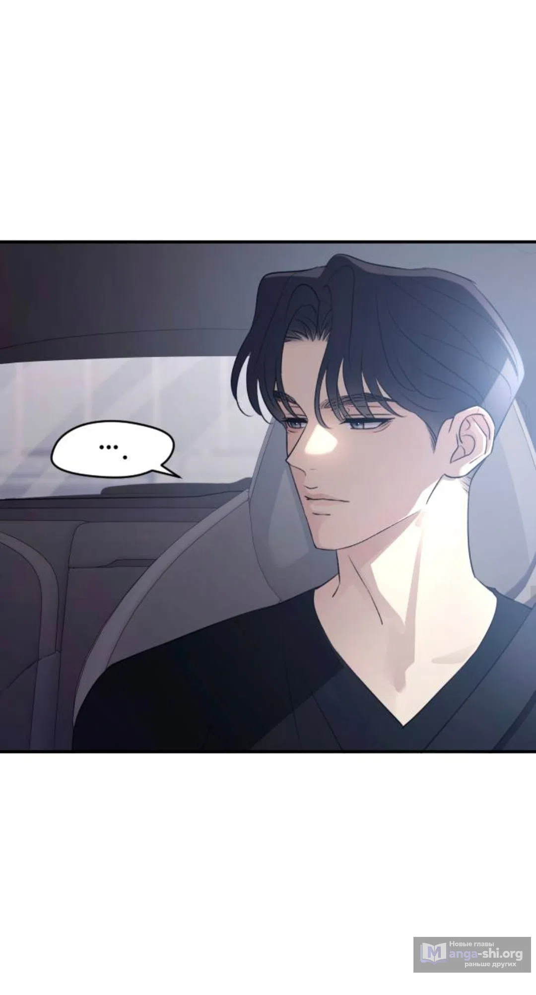 Страница 38 главы 70 манги Собачий лай / Dog Act