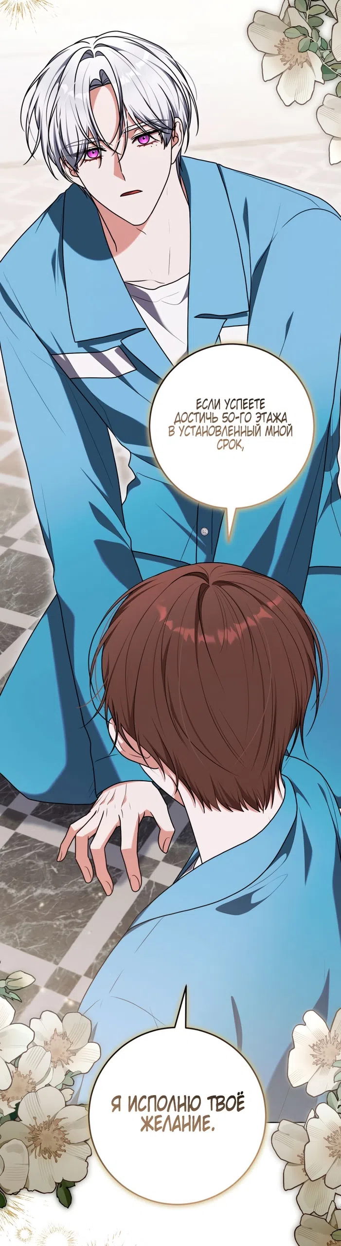 Страница 38 главы 51 манги Я стала лидером в жестокой тюрьме / I Became a Leader in a Wretched Prison