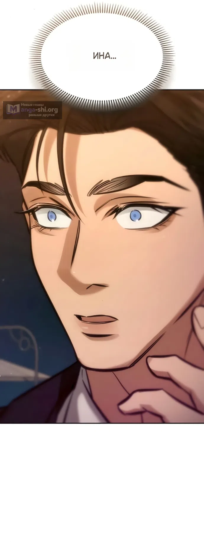 Страница 38 главы 6 манги Узы, что связывают нас / Ties That Bind Us