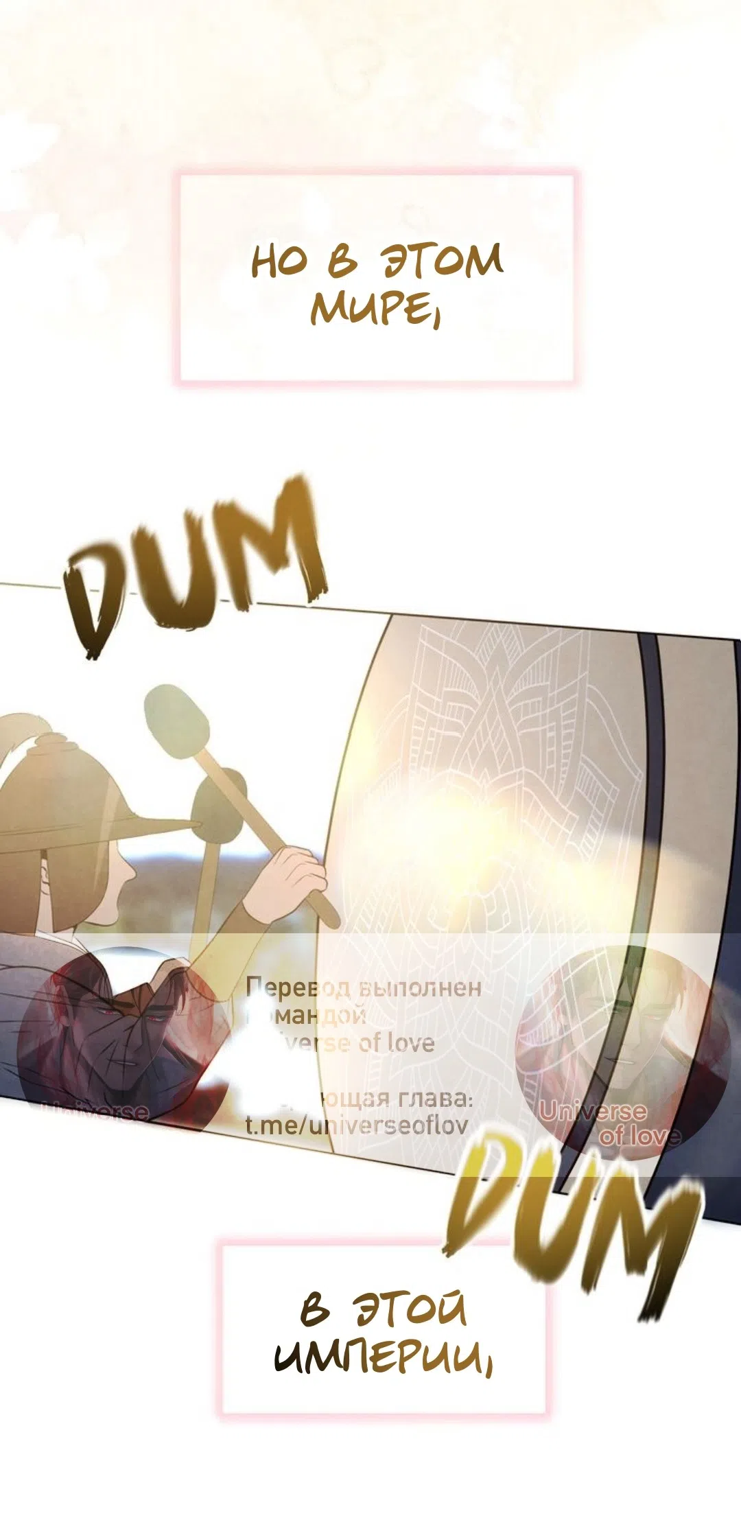 Страница 38 главы 1 манги Под опавшим цветком / Beneath the Fallen Bloom