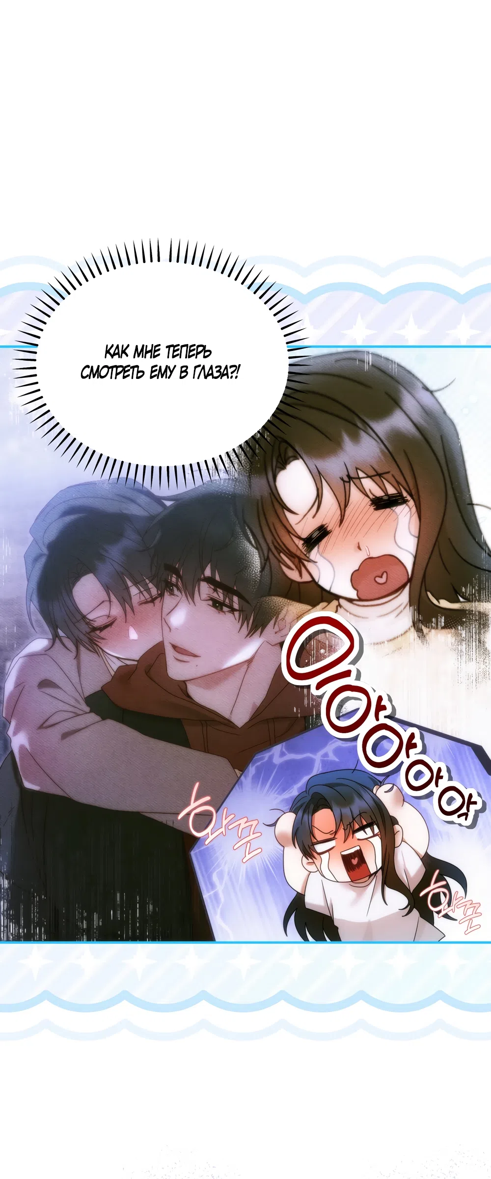 Страница 38 главы 24 манги А разве друзьям нельзя? / Can't we do it with friends?