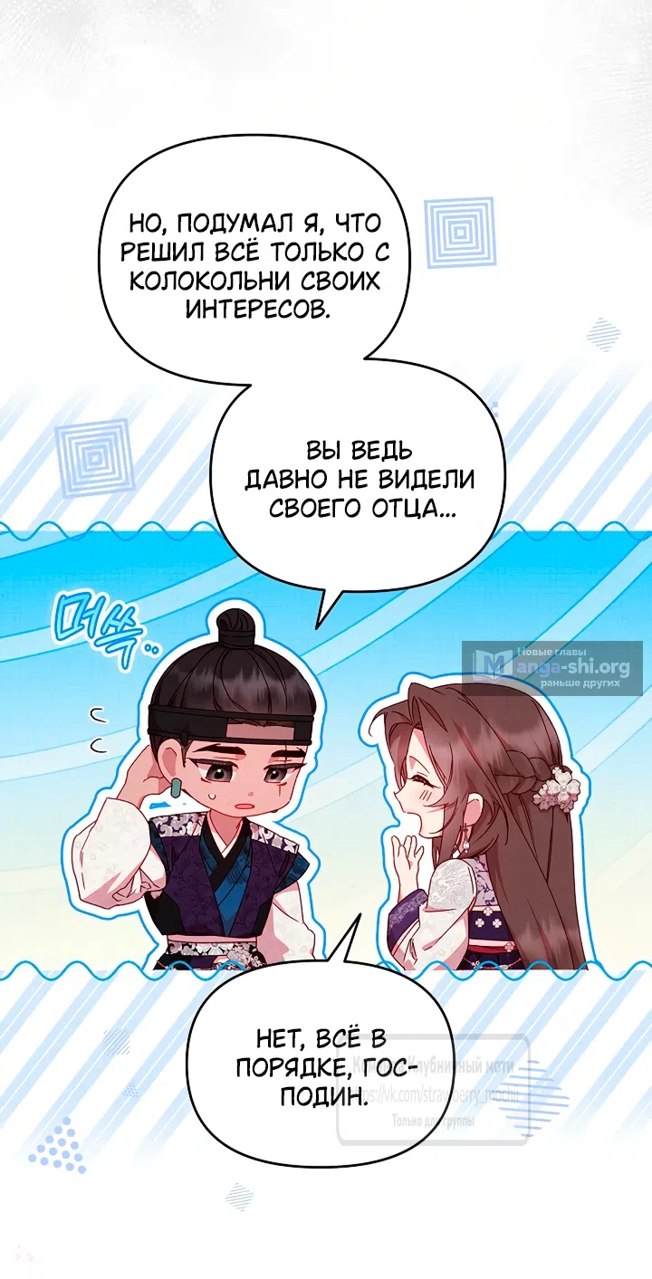 Страница 38 главы 12 манги Не спеша / Slowly