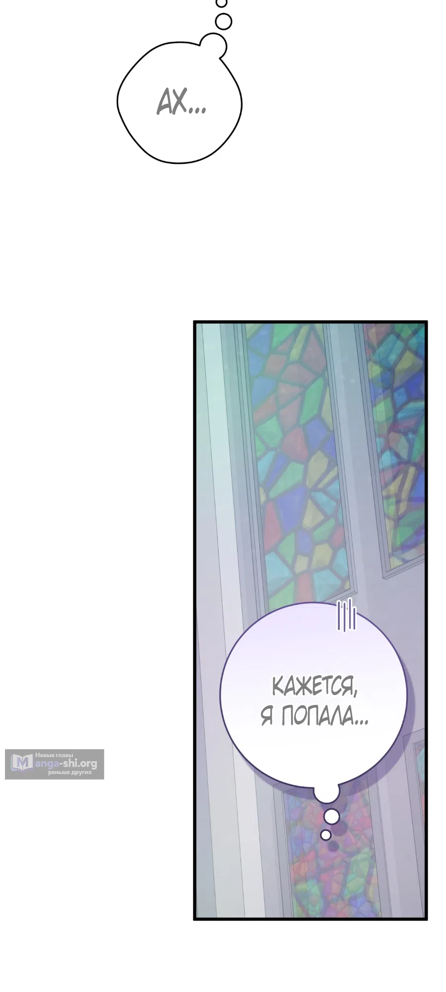 Страница 38 главы 2 манги Я же сказала, что я не суккуб! / Seriously, I'm Not a Succubus!