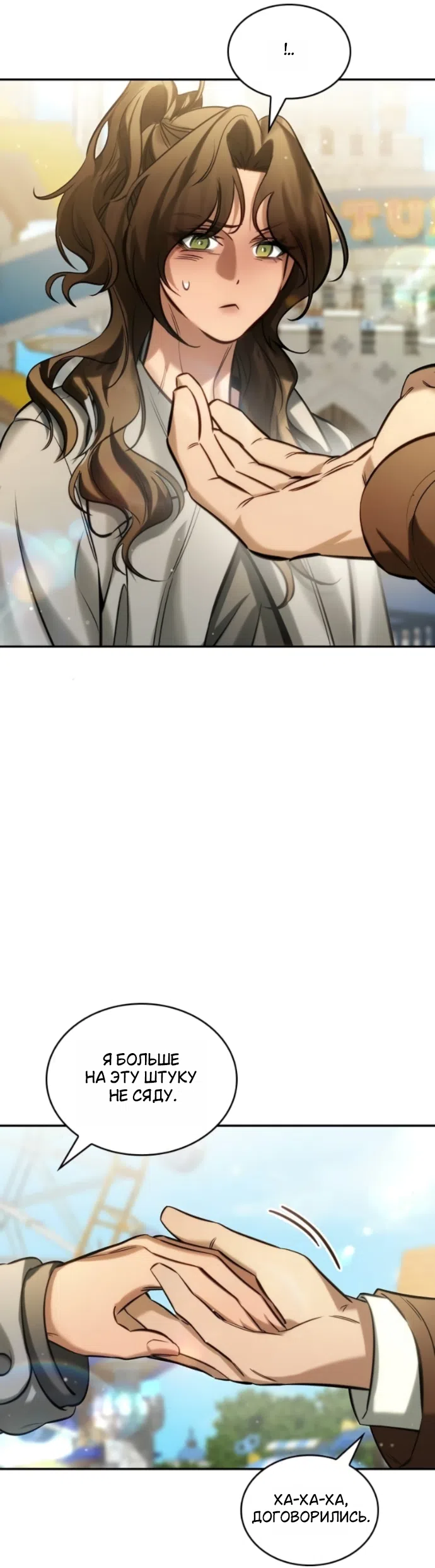 Страница 38 главы 11 манги Узы, что связывают нас / Ties That Bind Us