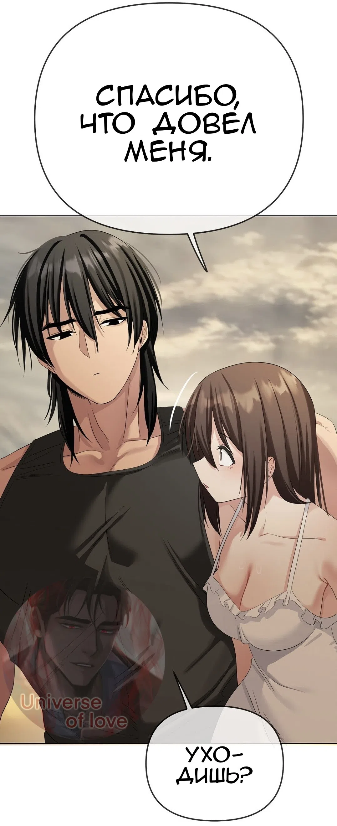 Страница 38 главы 18 манги Парень зверь / baby beast