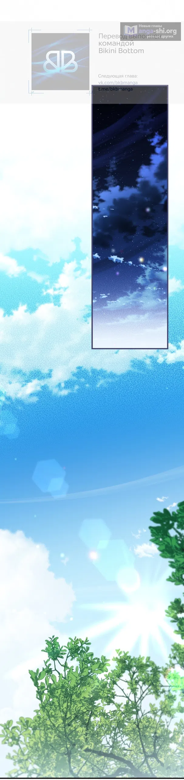 Страница 38 главы 3 манги Моё перерождение стало историей о призраках / My Possession Became a Ghost Story