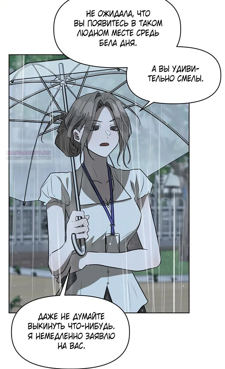 Страница 38 главы 23 манги Можно поймать русала на удочку? / Can You Catch Mermaids with a Fishing Rod?
