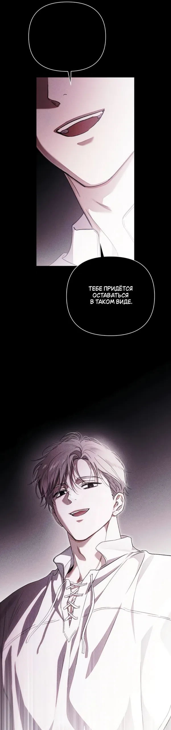 Страница 38 главы 10 манги Будь плохим мальчиком! / Become a Bad Man!